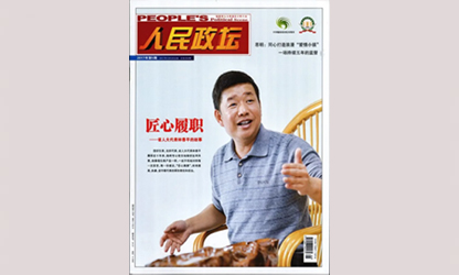 一個老代表的履職故事為什么能被反復(fù)報道？