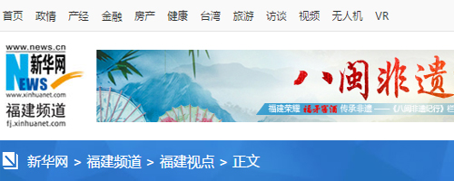 轉(zhuǎn)載新華網(wǎng)福州3月4日電題：人大代表四次提建議 社?；菝裾呓K落地