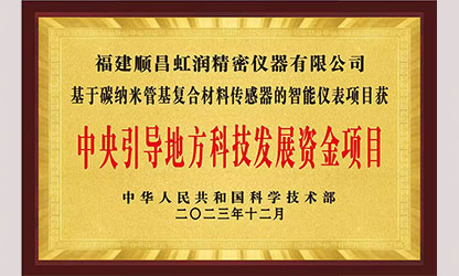 虹潤公司榮獲7個國家重點科技專項，國家助力企業(yè)創(chuàng)新發(fā)展